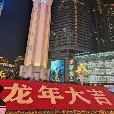 810班张玉洁寒假重庆研学旅行