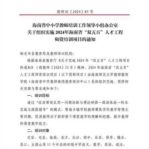 促进课堂理解，提升教学能力 ——  “双五百”示范课展示