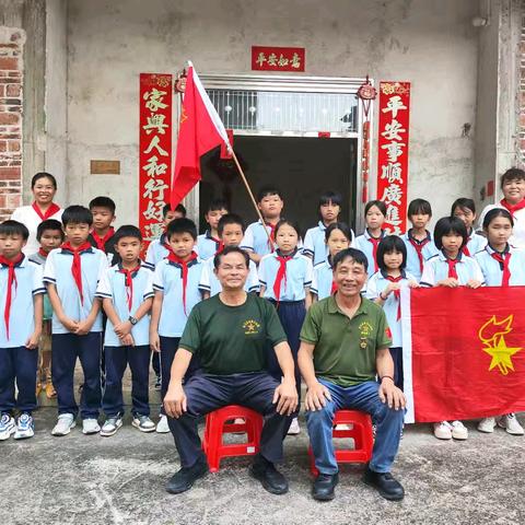 红领巾爱祖国--老兵之光点亮新希望     记录兴业县龙安镇泰村小学学习爱国主义精神