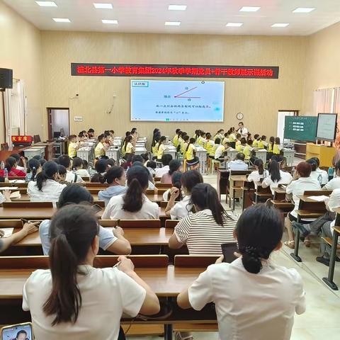 党员引领展风采，骨干示范沐芬芳 ——浦北县第一小学教育集团举行党员教师＋骨干教师展示课活动