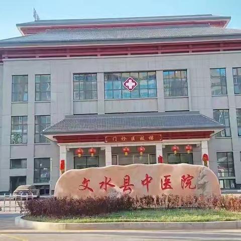 关爱成长，健康起航——中小学入学体检，文水县中医院为孩子的未来保驾护航