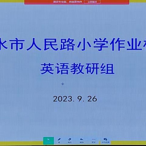 检查促成长，作业展风采——天水市人民路小学英语组教学常规之作业检查