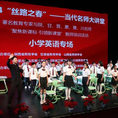 培训促提升   引领共成长— 天水市人民路小学教师参加2024年小学英语”丝路之春”教研培训