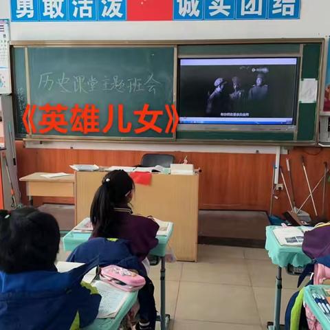 校园党旗高飘扬，党的知识记心中———苇子峪中心小学观看党的历史影片活动纪实