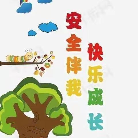 第十三周周末安全提示