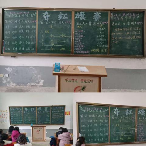 乐学无纸笔 闯关趣无穷 ——徐寨小学一二年级无纸笔水平测试