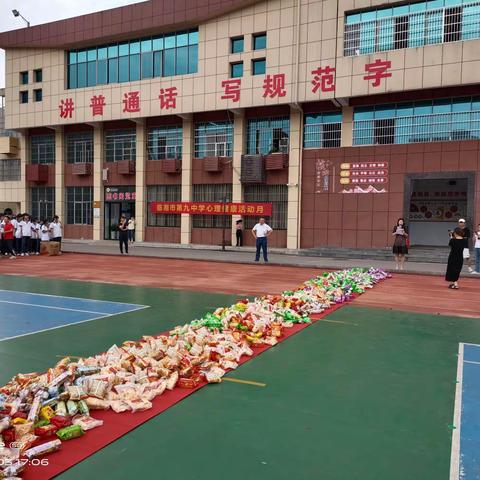 临湘九中“我想更懂你”心理健康活动月总结