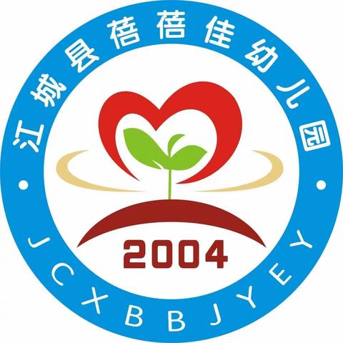 蓓蓓佳幼儿园秋季学期（12月）防震演练活动