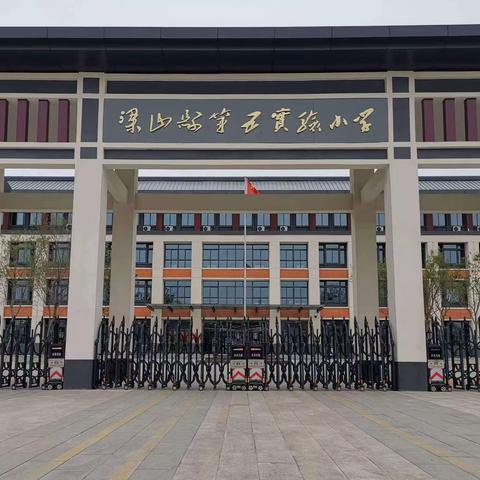 “学习二十大，迎中秋庆国庆”——梁山县一实小教育集团（五实小校区）主题活动