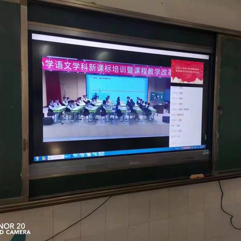 山东省小学语文新课标培训暨课程改革成果展示——梁山县一实小教育集团（五实小校区）语文老师观看学习活动