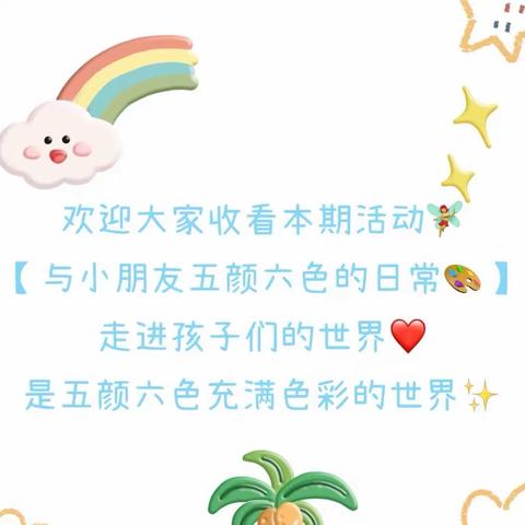 城南幼儿园星星四班⭐️一周精彩瞬间（1.8-1.12）