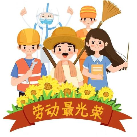 快乐劳动我能行——文昌市树芳小学第十周二年级倒垃圾劳动作业