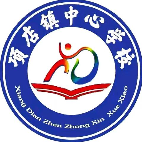 期中试卷讲评——项店镇中心学校南校区第八次语文教研活动