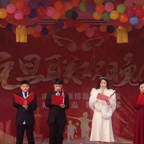 弘琬博雅书院学校小学部元旦联欢会