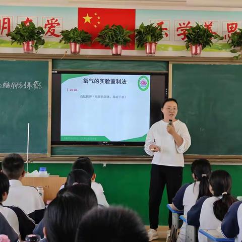 项城市莲溪中学教育集团化学组公开课