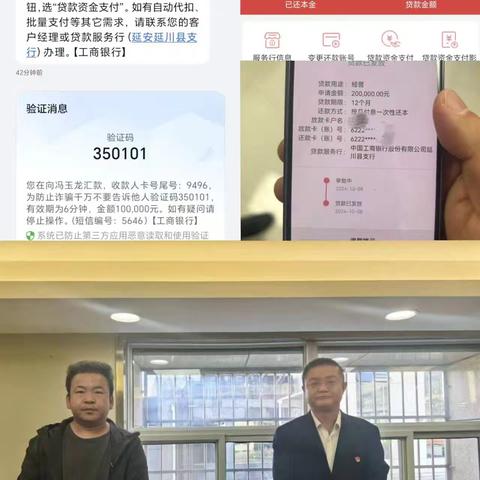 延安分行普惠条线周动态 （10.8—10.12）