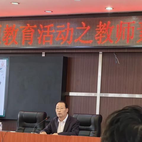 提升教师专业素养，科学引领教师成长—教师素养提升专题讲座