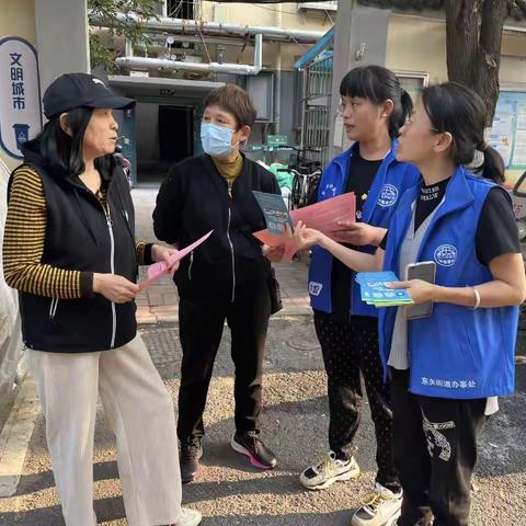 东关街道医保宣传进社区，惠民生暖人心