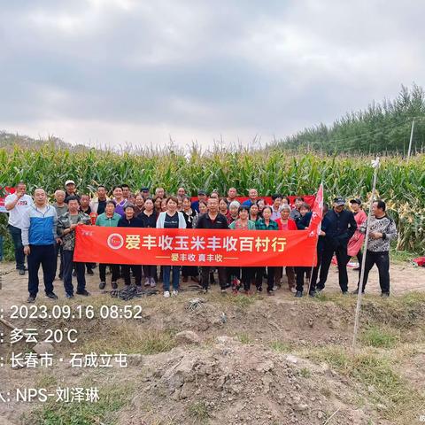 秋攻大决战→辽吉爱丰收田间观摩会-第7场