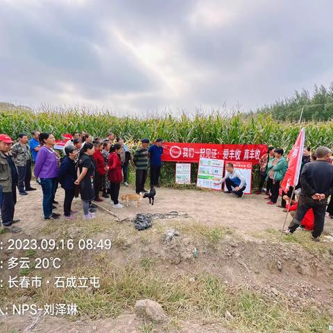 秋攻大决战→辽吉爱丰收田间观摩会-第7场