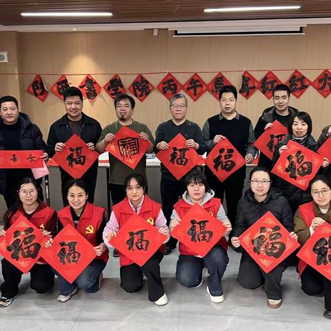 墨香迎春·福满长乐——陕西书学院书法家走进长乐坡社区送春联