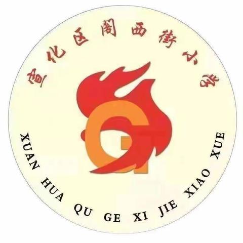 以画传情，以文赞秋——阁西街小学二年级开展“落叶里的故事”树叶粘贴画制作活动
