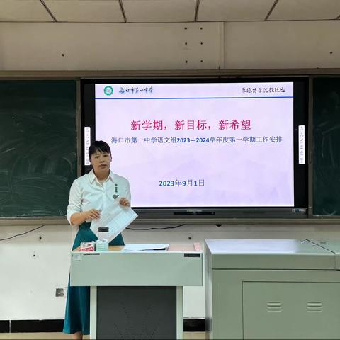 齐心协力——海口市第一中学初中部初三语文备课组第五周集体备课