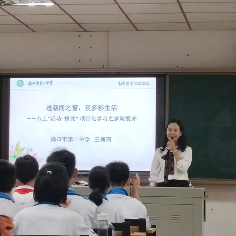 素养导向，以生为本，提质增效——海口市第一中学教育集团第十九届“凤凰杯”语文教师赛课风采聚焦
