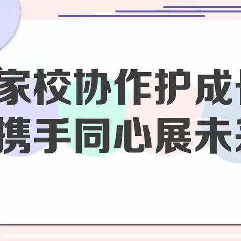 万师访万家，家校携手促成长——王禅路小学元旦假期开展家访活动