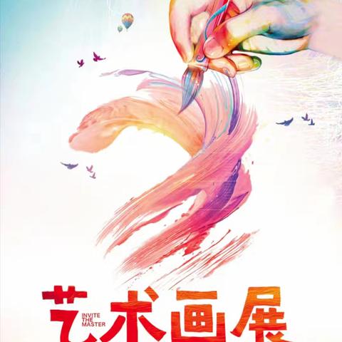 妙笔绘童心，墨香满校园 ——记桑植县首届中小学生绘画比赛作品展澧源镇第一小学站