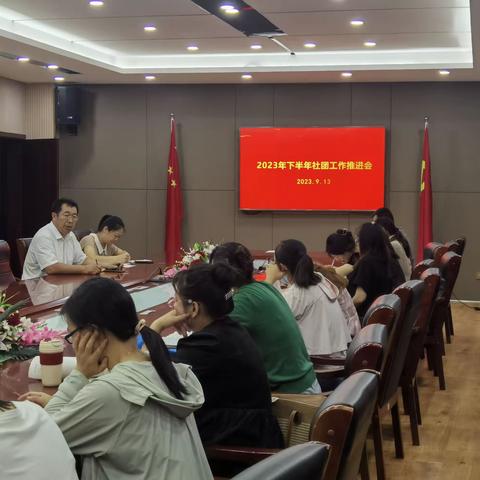 金乡二中团委召开2023年下半年社团工作推进会