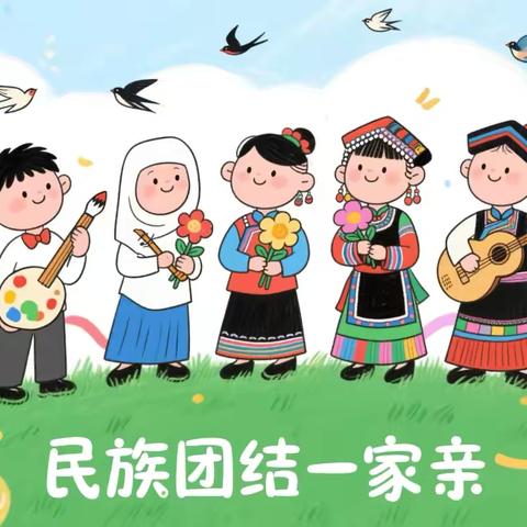 【民族法治宣传周】学习民族知识！ ‍