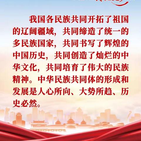 【民族团结进步活动月】融铸北疆、齐心向党，推进中华民族共同体建设