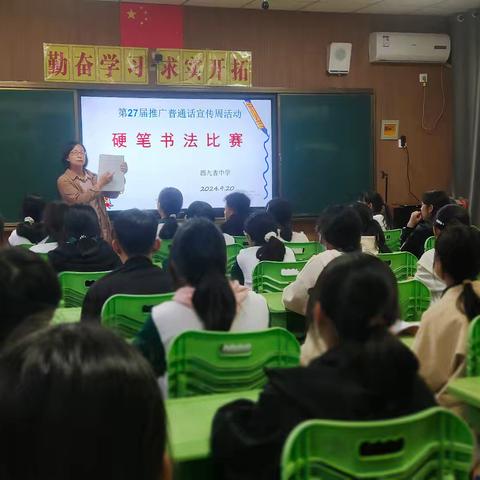 墨香四溢，书写青春——西九吉中学硬笔书法比赛