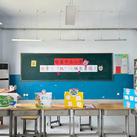 趣考无纸境 快乐勇闯关——牛店小学一、二年级无纸化测试