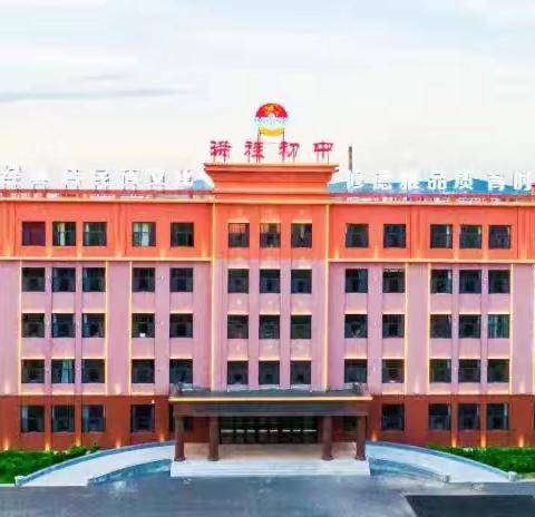 “教以潜心，研以致远” --伊通满族初级中学校语文教研活动纪实