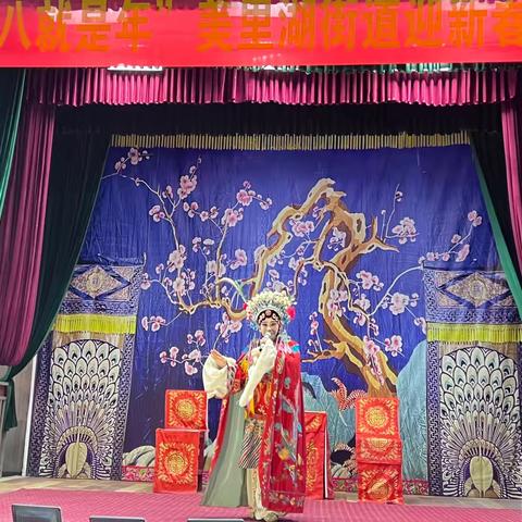 “过了腊八就是年”迎新春文艺汇演圆满落幕
