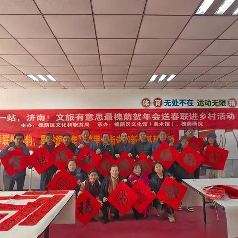 “春联传福韵，墨香润新年”美里湖街道迎新春系列活动成功举办