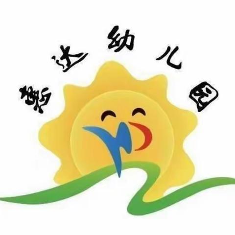 预防为主  生命至上——惠达幼儿园消防月主题培训活动纪实