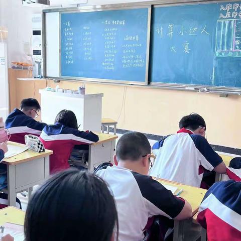 “我是速算小达人”之数学核心素养——三年级数学速算小达人活动