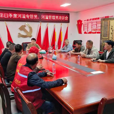 松下镇召开2024年第四季度河道专管员、河道管理员培训会