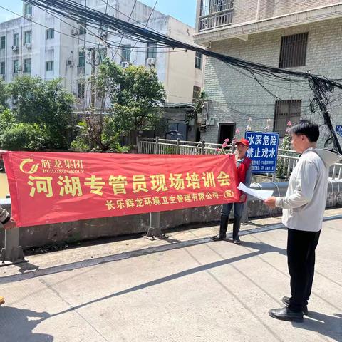 松下镇召开2025年第二季度河道专管员培训会