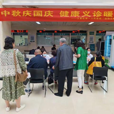 迎中秋庆国庆 健康义诊暖人心