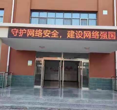 “金秋起步  安全护航”——西街育人小学安全主题教育