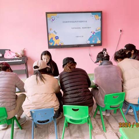 江孜县卡堆乡幼儿园 守护育幼底线 成就美好童年 学前宣传月专题研讨会