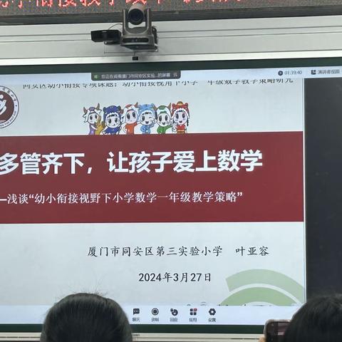 多管齐下，让孩子爱上数学