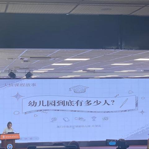 幼儿园到底有多少人？