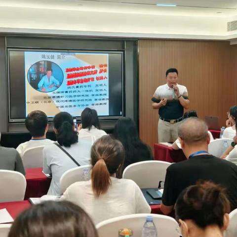 11 月 24 日（成都）关于举办“非物质文化遗产传承——内服膏方与外用膏药制作 疼痛开关疗法培训班