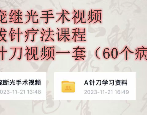 6月16日（成都）环骨盆带”软组织损害诊查与康复技术 高级研修班的通知