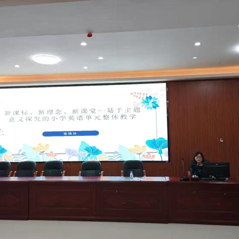 育才生态区小学英语第七次联片教研活动